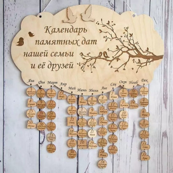 Семейный календарь "Птички на ветке"