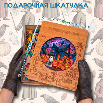 Деревянный фигурный пазл "Тыквенный дом. Хэллоуин" 30x30 см, 270 деталей-2