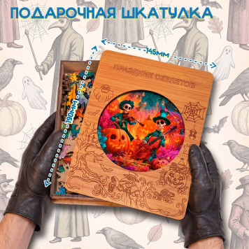 Деревянный фигурный пазл "Праздник скелетов. Хэллоуин" 30x30 см, 270 деталей-2