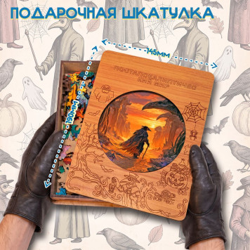 Деревянный фигурный пазл "Постапокалиптический мир Чумного доктора" 30x30 см, 270 деталей-2