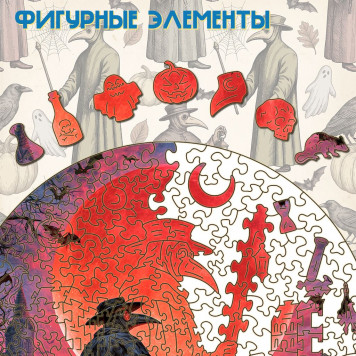 Деревянный фигурный пазл "Последний визит доктора" 30x30 см, 270 деталей-3
