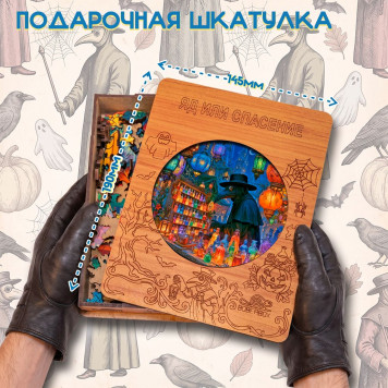 Деревянный фигурный пазл "Яд или спасение. Чумной доктор." 30x30 см, 270 деталей-2