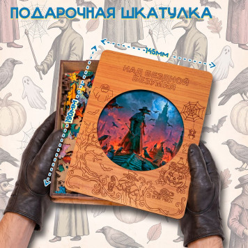 Деревянный фигурный пазл "Над бездной безумия. Чумной доктор." 30x30 см, 270 деталей-2
