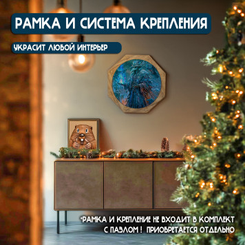 Деревянный фигурный пазл "Дыхание ледяной чумы" 30x30 см, 270 деталей-8
