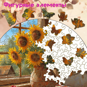Деревянный фигурный пазл 