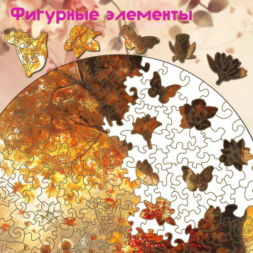 Деревянный фигурный пазл 