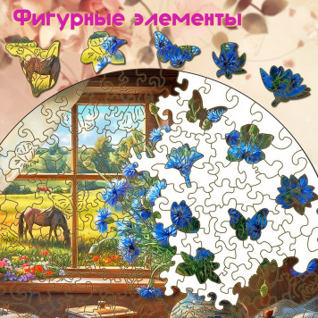 Деревянный фигурный пазл 