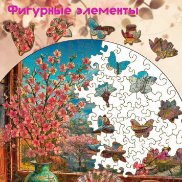 Деревянный фигурный пазл 