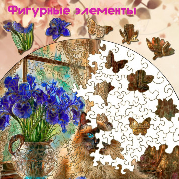 Деревянный фигурный пазл 