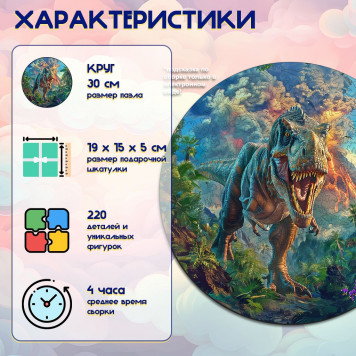 Деревянный фигурный пазл 