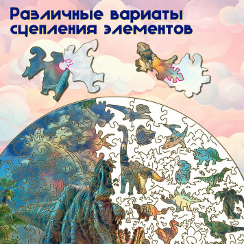Деревянный фигурный пазл 