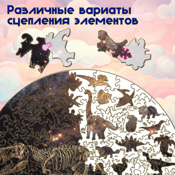 Деревянный фигурный пазл 