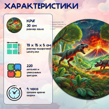 Деревянный фигурный пазл 