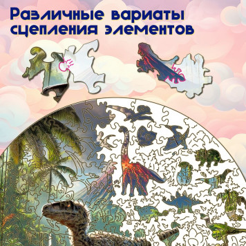 Деревянный фигурный пазл 