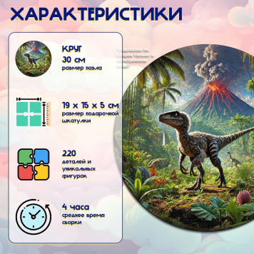 Деревянный фигурный пазл 