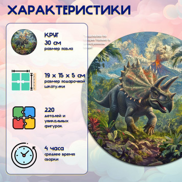 Деревянный фигурный пазл 