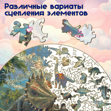 Деревянный фигурный пазл 