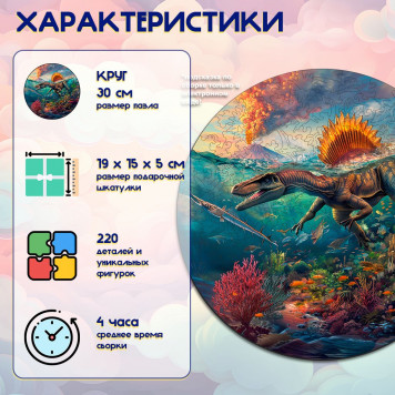 Деревянный фигурный пазл 
