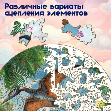 Деревянный фигурный пазл 