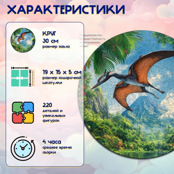 Деревянный фигурный пазл 