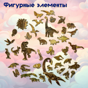 Деревянный фигурный пазл 