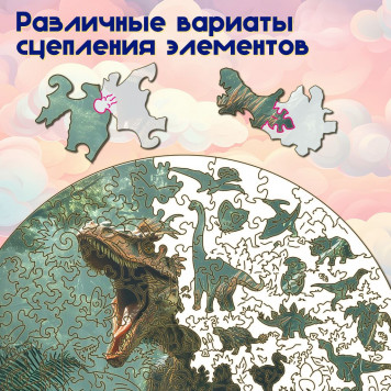 Деревянный фигурный пазл 