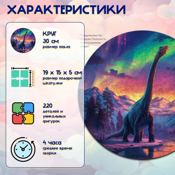 Деревянный фигурный пазл 