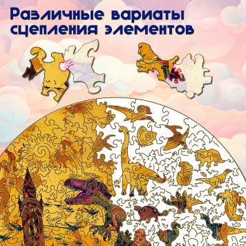 Деревянный фигурный пазл 