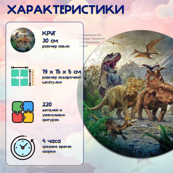 Деревянный фигурный пазл 