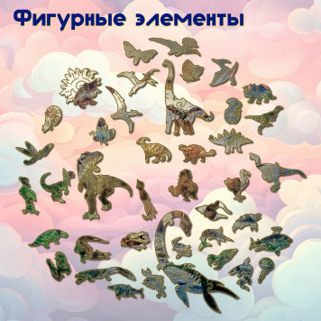 Деревянный фигурный пазл 