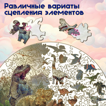 Деревянный фигурный пазл 
