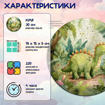 Деревянный фигурный пазл 