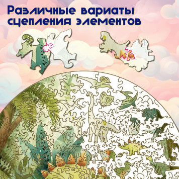 Деревянный фигурный пазл 