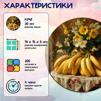 Деревянный фигурный пазл 