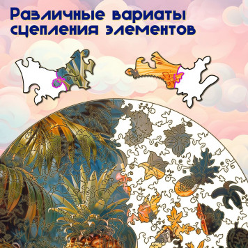 Деревянный фигурный пазл 
