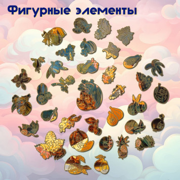 Деревянный фигурный пазл 