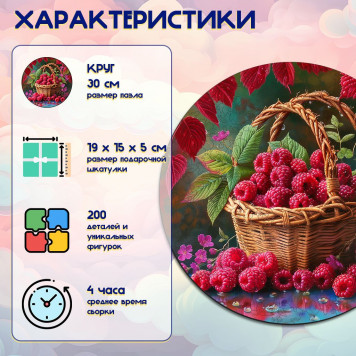 Деревянный фигурный пазл 