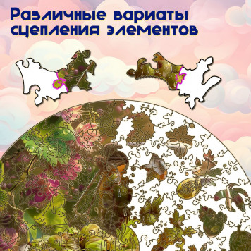 Деревянный фигурный пазл 