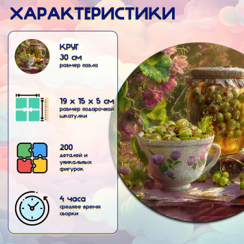 Деревянный фигурный пазл 