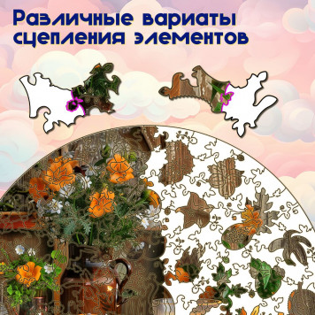 Деревянный фигурный пазл 