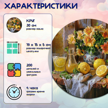 Деревянный фигурный пазл 