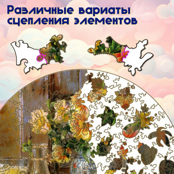 Деревянный фигурный пазл 