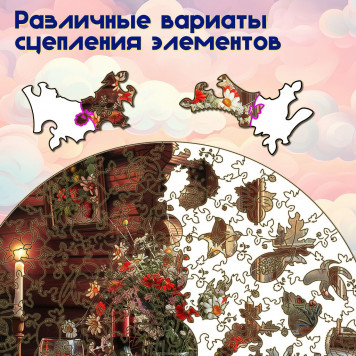Деревянный фигурный пазл 