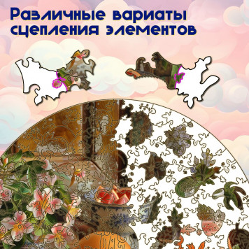Деревянный фигурный пазл 