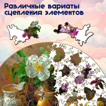 Деревянный фигурный пазл 