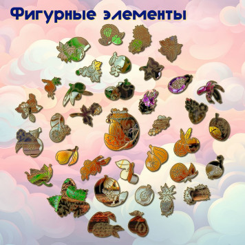 Деревянный фигурный пазл 