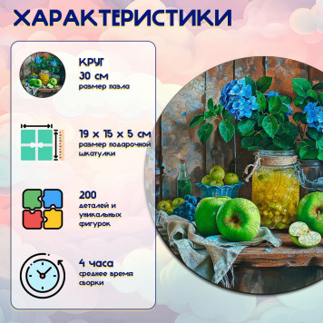 Деревянный фигурный пазл 