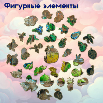 Деревянный фигурный пазл 