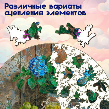 Деревянный фигурный пазл 
