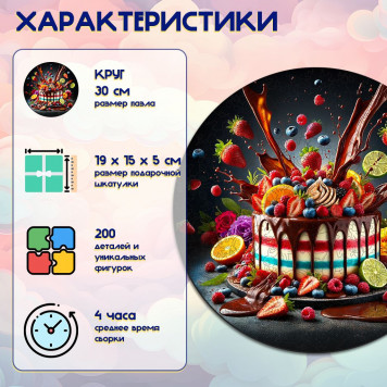 Деревянный фигурный пазл 